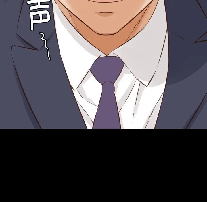 她們的夜晚屬於我第1話