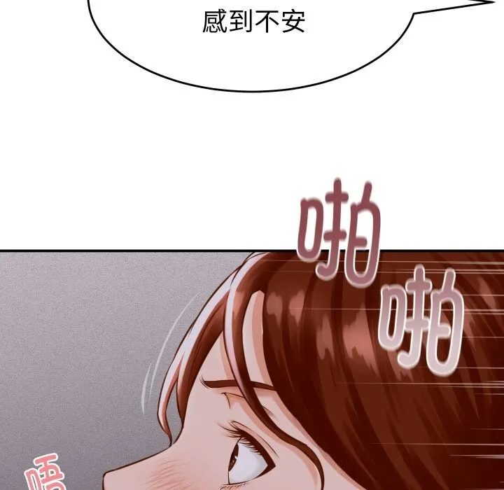 她们的夜晚属于我-第1话 - 图片 99