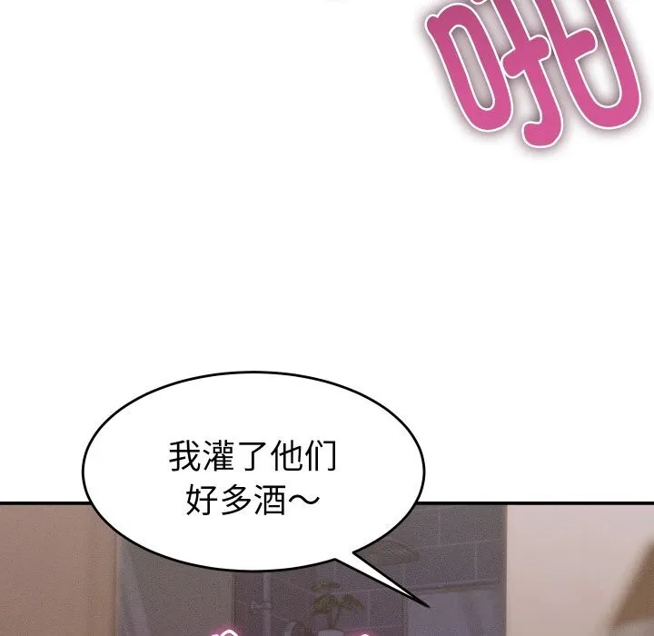 她們的夜晚屬於我第1話