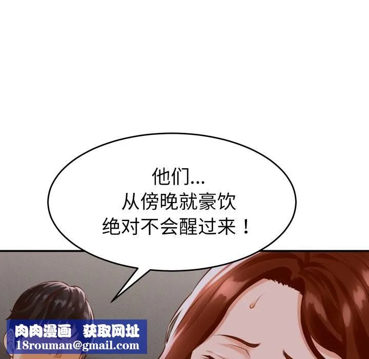 她们的夜晚属于我-第1话 - 图片 101