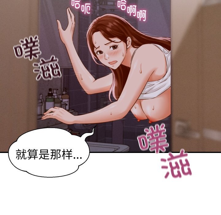 她们的夜晚属于我第1话