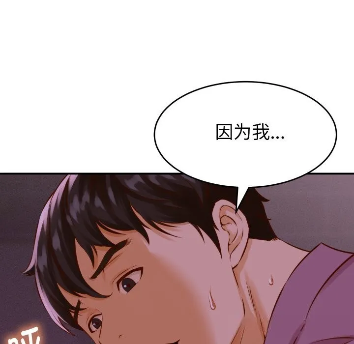 她们的夜晚属于我-第1话 - 图片 121