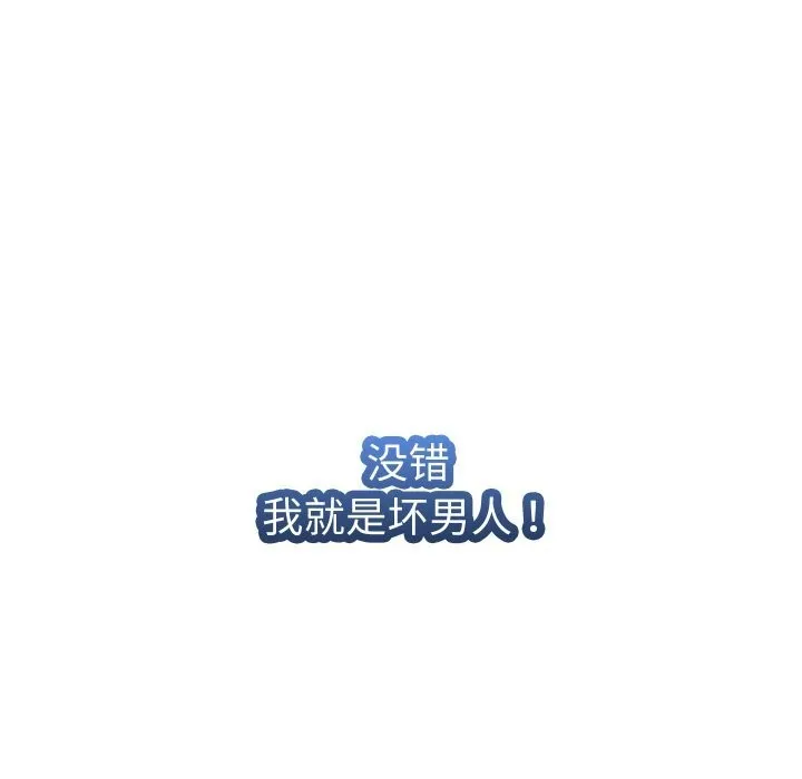 她們的夜晚屬於我第1話