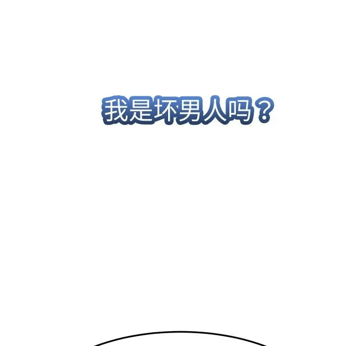 她們的夜晚屬於我第1話