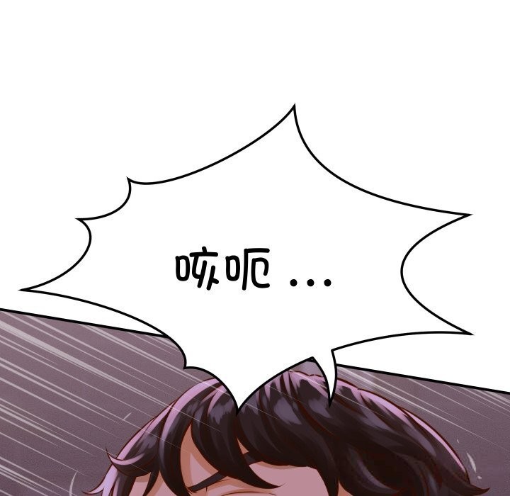 她們的夜晚屬於我第1話