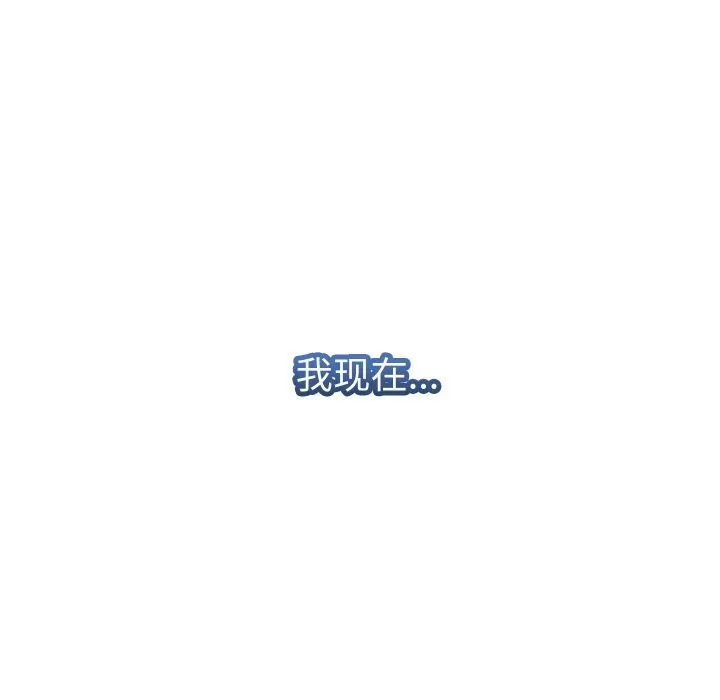 她們的夜晚屬於我第1話