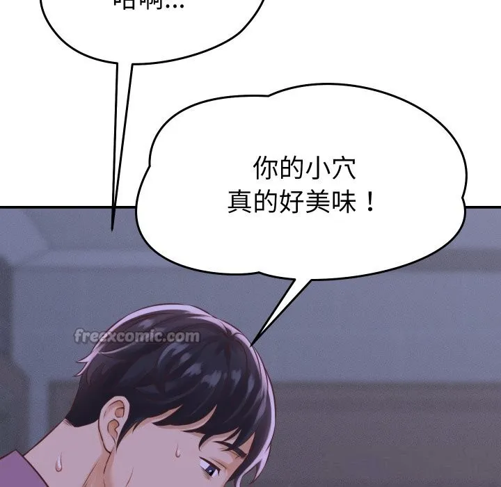 她们的夜晚属于我-第1话 - 图片 168