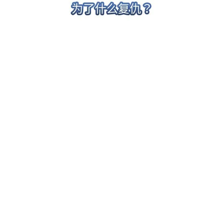 她们的夜晚属于我-第1话 - 图片 191