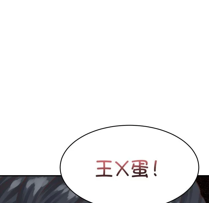 她们的夜晚属于我-第1话 - 图片 188