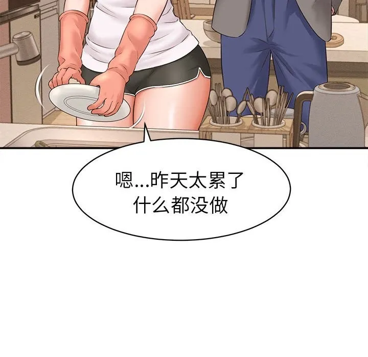 她們的夜晚屬於我第2話