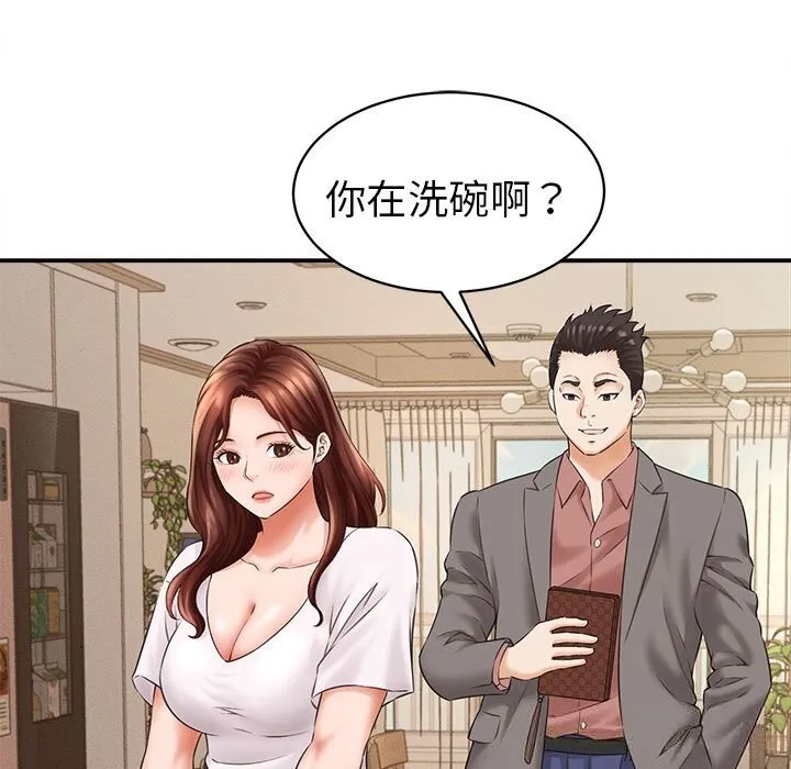 她们的夜晚属于我-第2话 - 图片 15