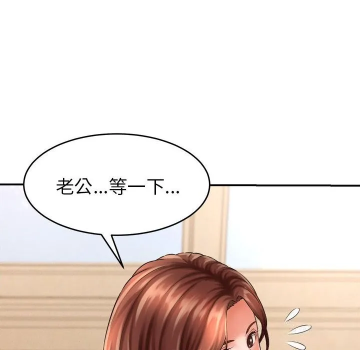 她們的夜晚屬於我第2話