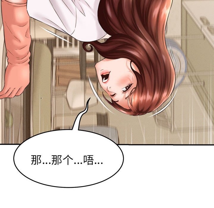 她们的夜晚属于我第2话