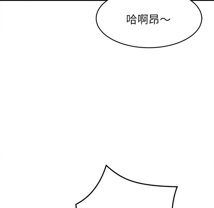 她們的夜晚屬於我第2話