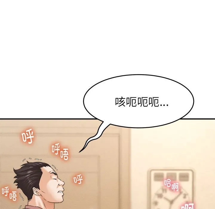 她们的夜晚属于我-第2话 - 图片 55