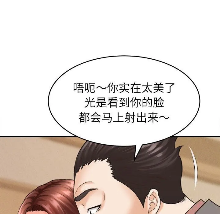 她们的夜晚属于我-第2话 - 图片 58