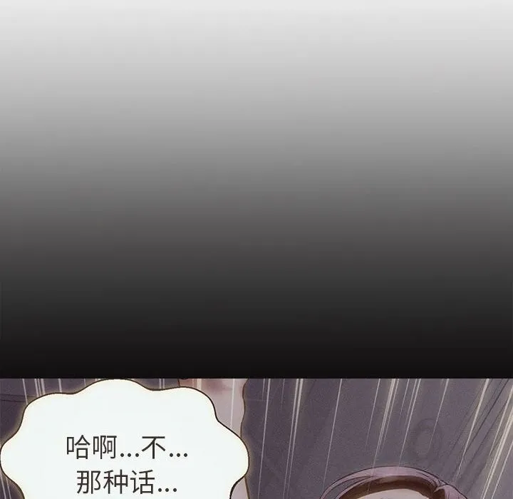 她們的夜晚屬於我第2話