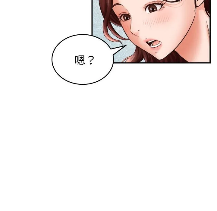 她们的夜晚属于我-第2话 - 图片 96