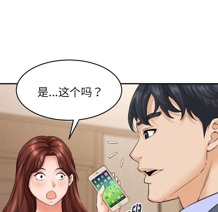 她们的夜晚属于我第2话