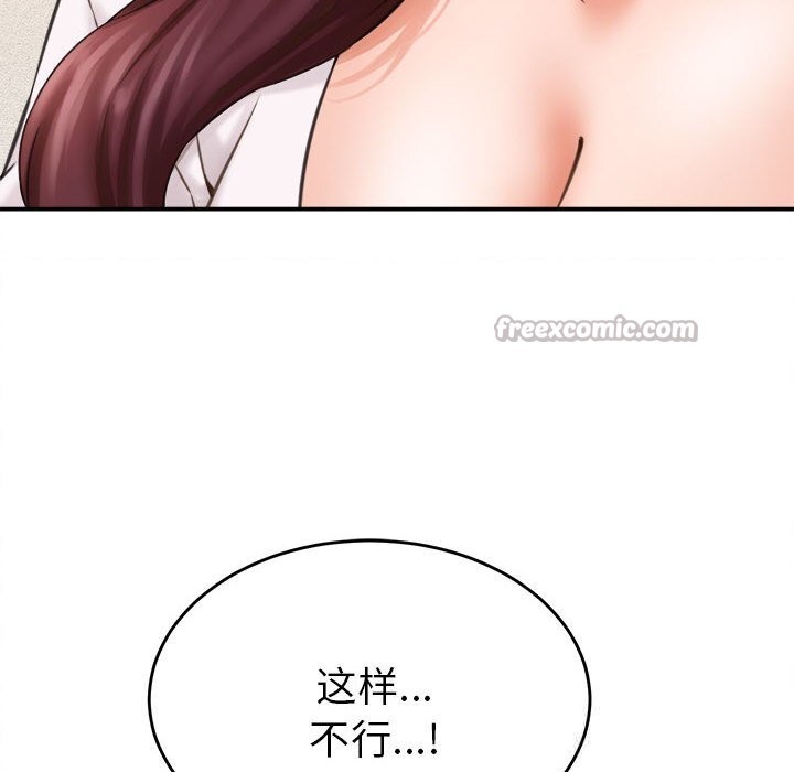 她们的夜晚属于我第2话