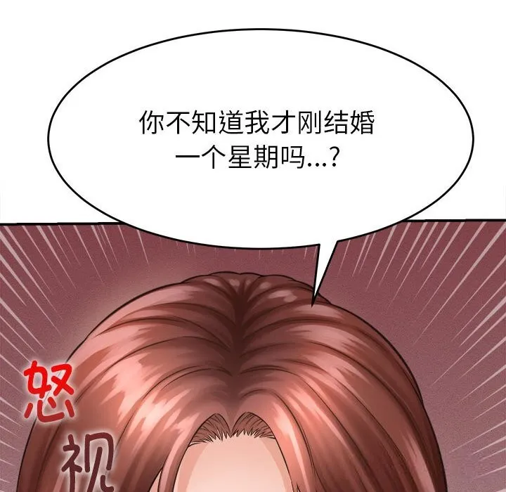 她们的夜晚属于我-第2话 - 图片 162