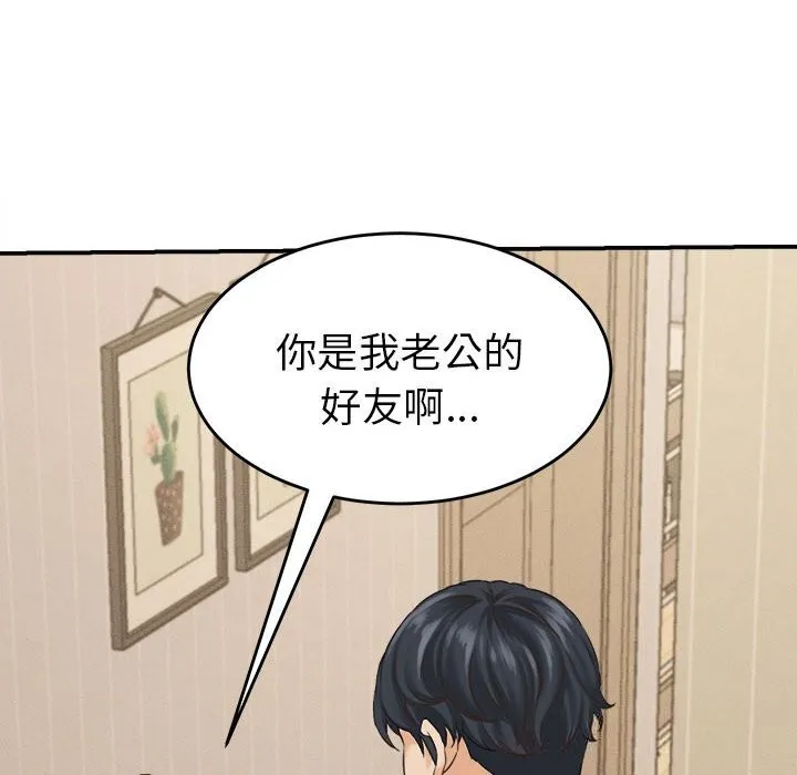 她们的夜晚属于我-第2话 - 图片 158