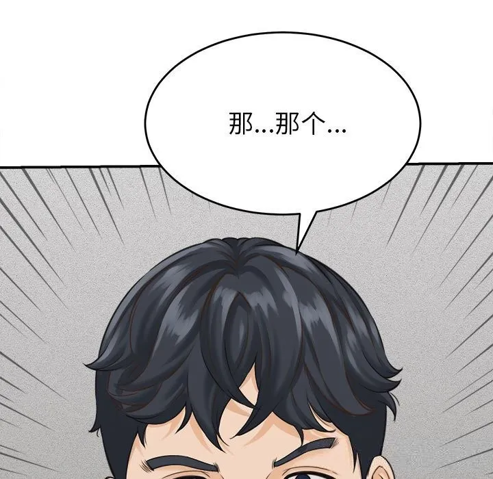 她们的夜晚属于我-第2话 - 图片 165