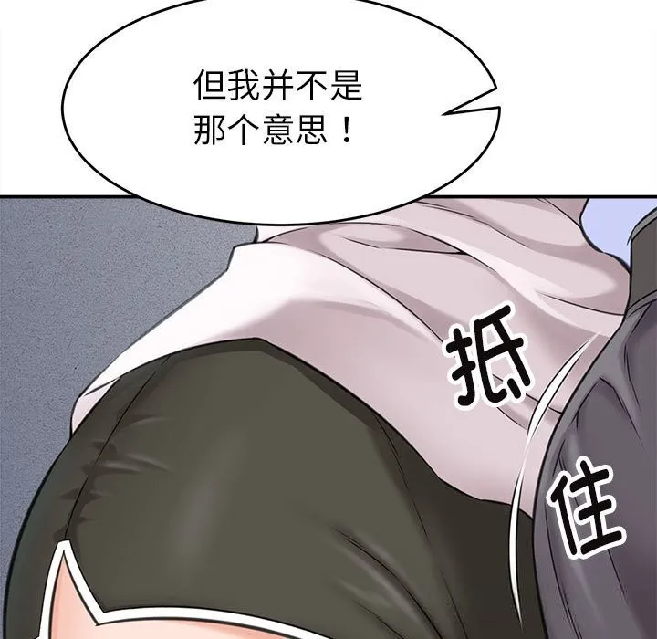 她们的夜晚属于我-第3话 - 图片 11