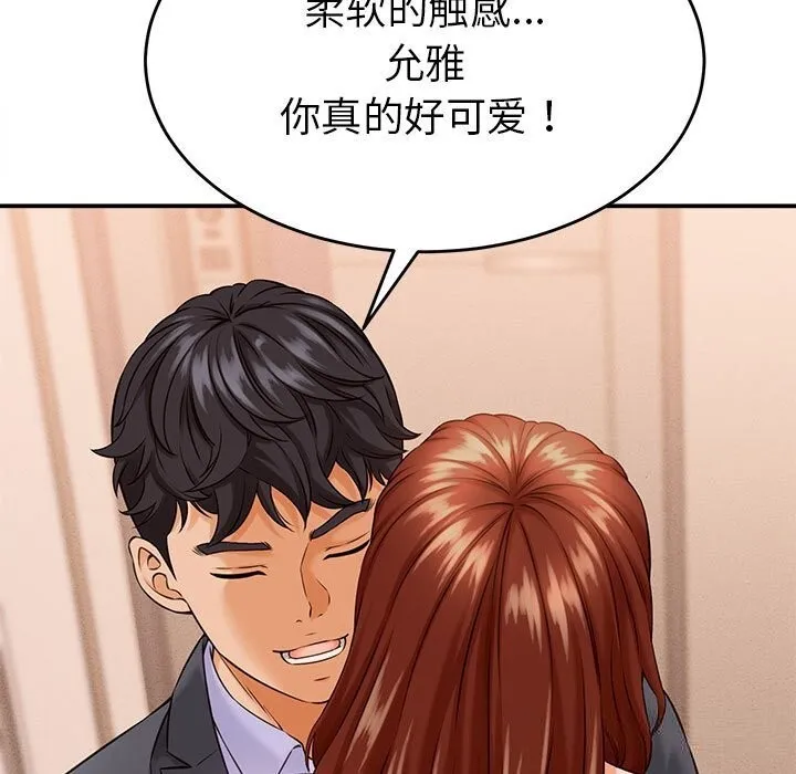 她们的夜晚属于我-第3话 - 图片 21