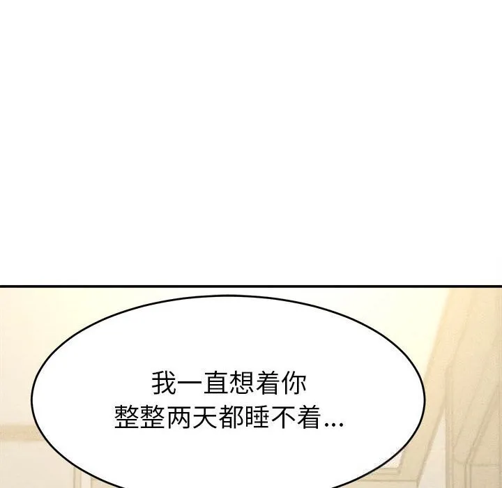她们的夜晚属于我-第3话 - 图片 26