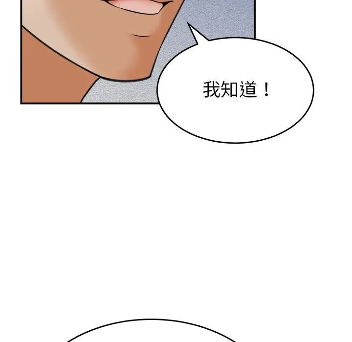 她们的夜晚属于我-第3话 - 图片 30