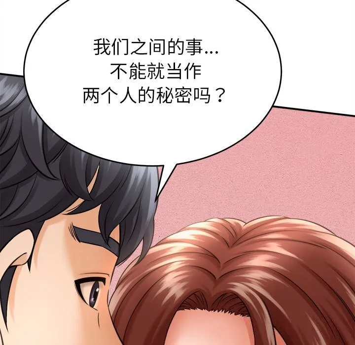 她們的夜晚屬於我第3話