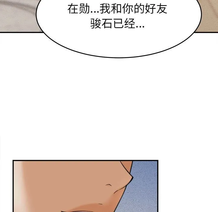 她们的夜晚属于我-第3话 - 图片 29