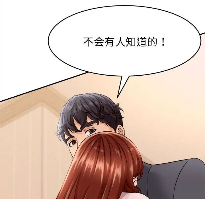 她们的夜晚属于我-第3话 - 图片 34