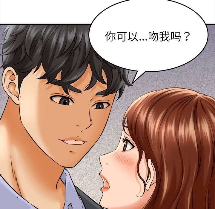 她們的夜晚屬於我第3話