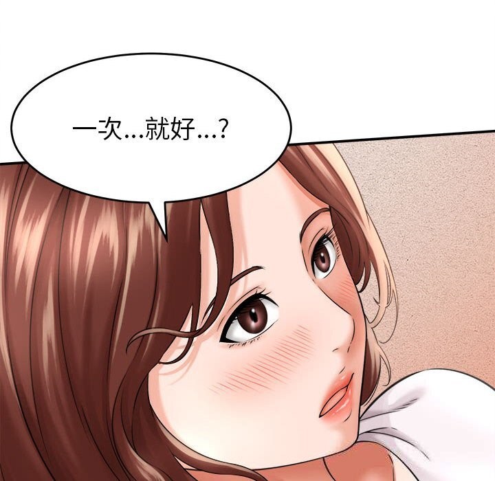 她们的夜晚属于我第3话