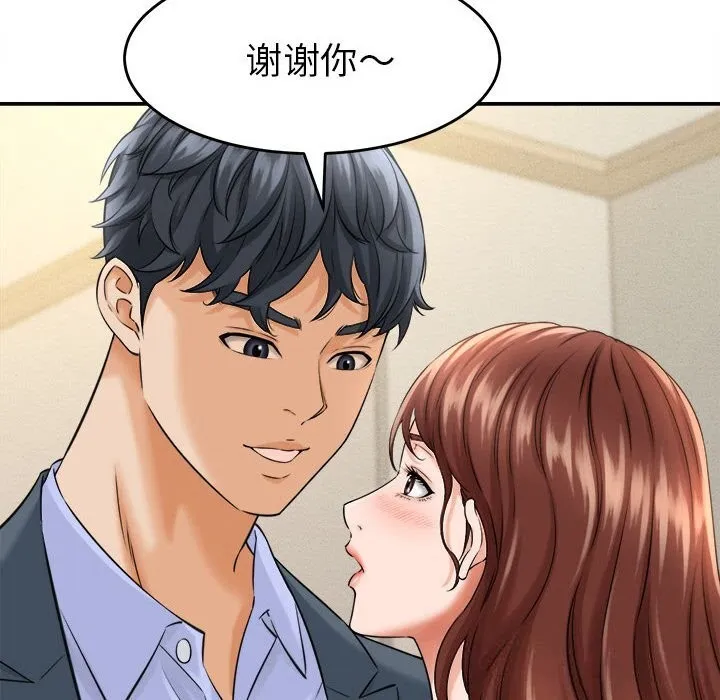 她們的夜晚屬於我第3話