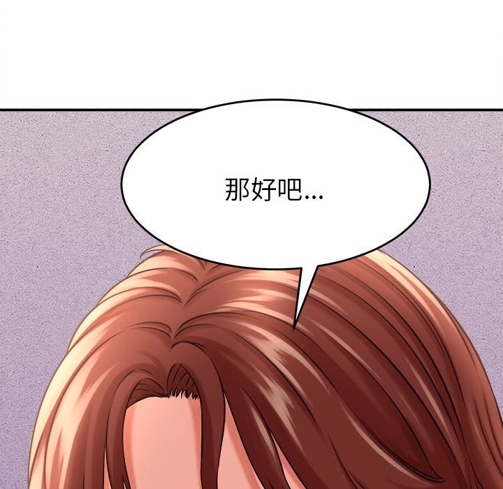 她们的夜晚属于我第3话