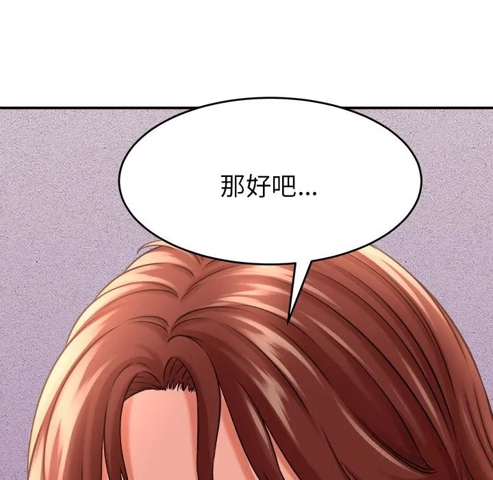 她们的夜晚属于我-第3话 - 图片 45