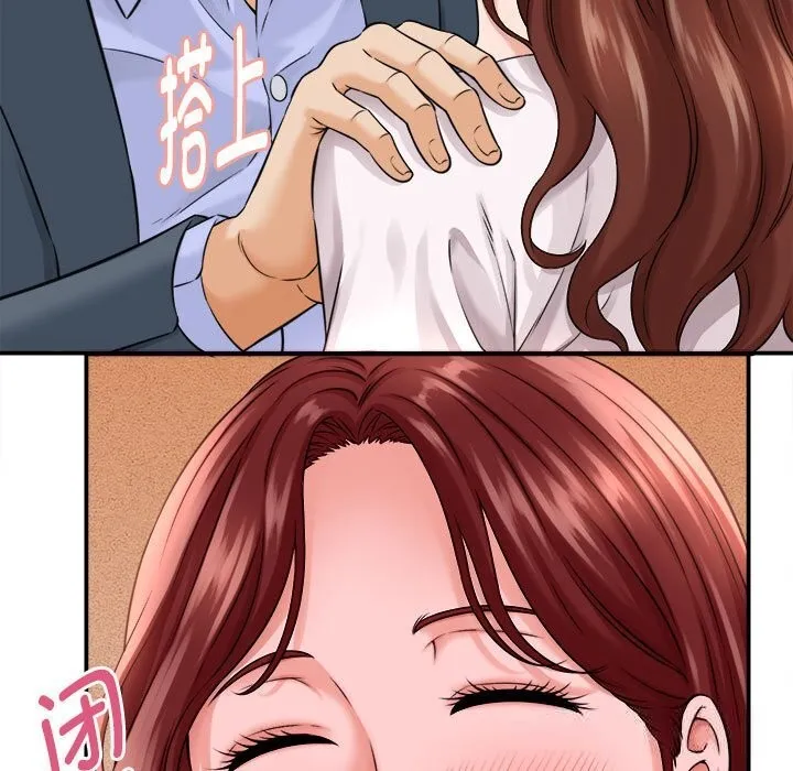 她們的夜晚屬於我第3話