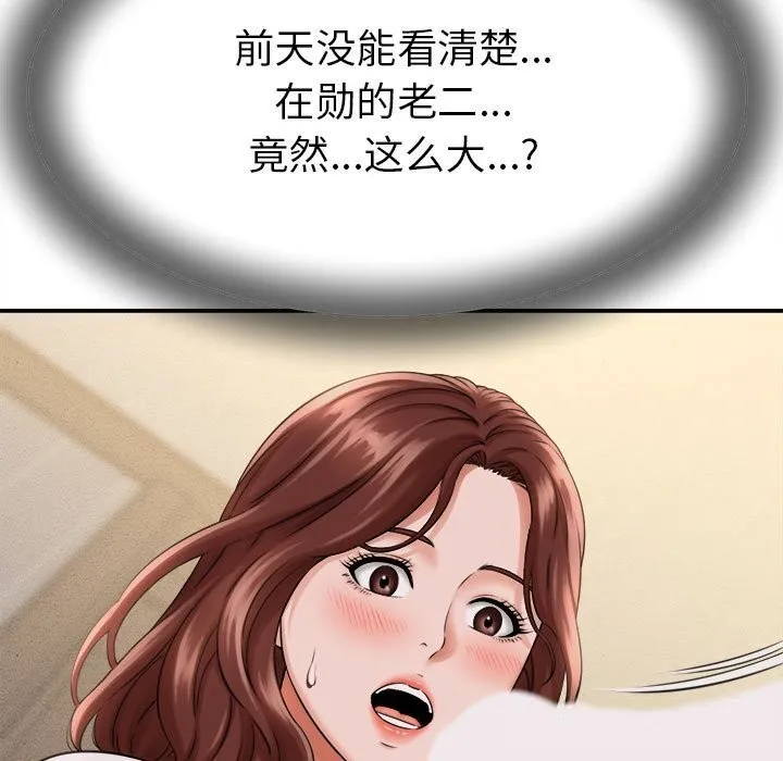 她們的夜晚屬於我第3話