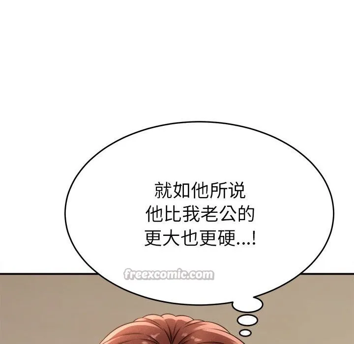 她们的夜晚属于我-第3话 - 图片 70