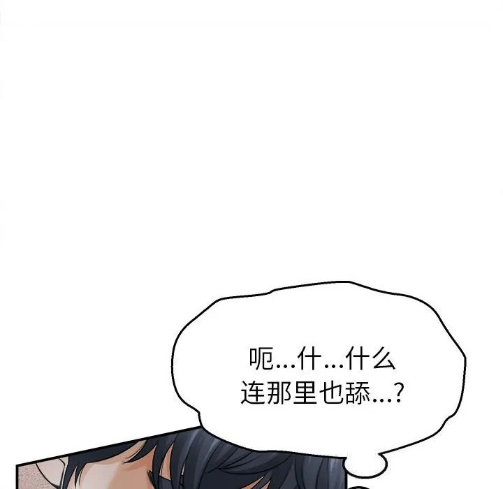 她们的夜晚属于我-第3话 - 图片 90