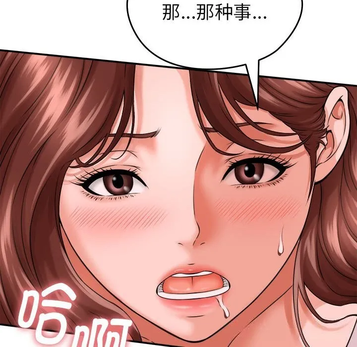她们的夜晚属于我-第3话 - 图片 96