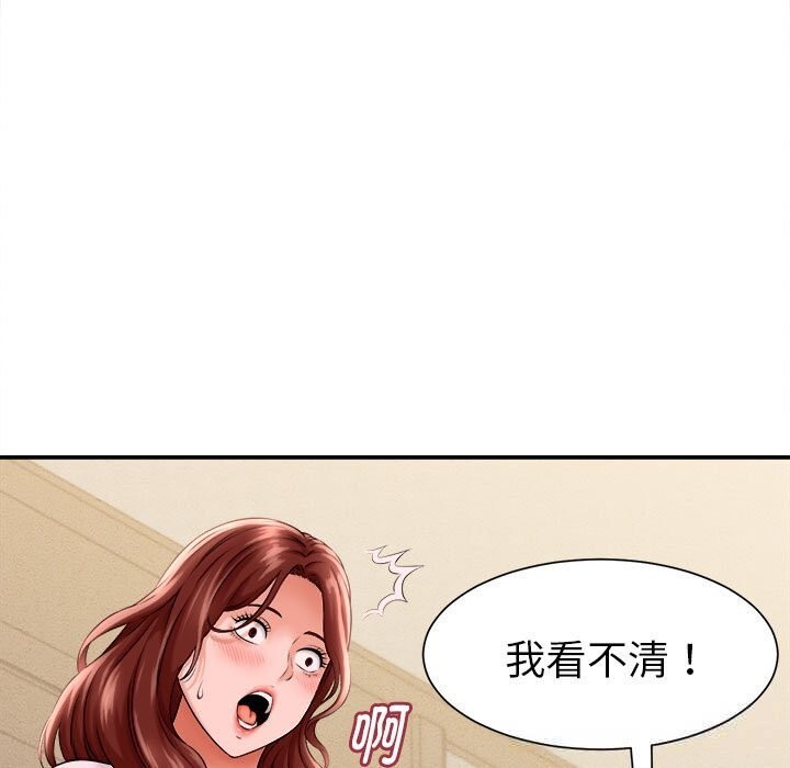 她们的夜晚属于我第3话