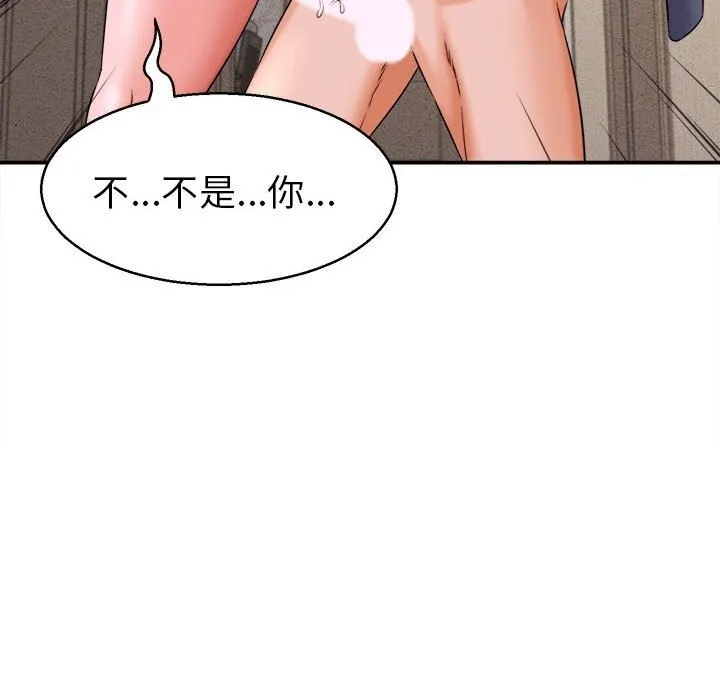 她們的夜晚屬於我第3話