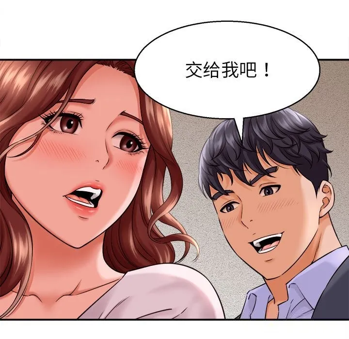 她们的夜晚属于我-第3话 - 图片 131