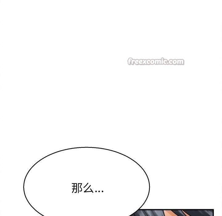 她们的夜晚属于我第3话