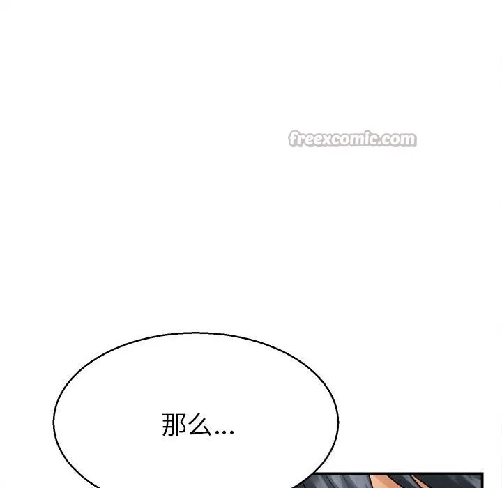 她们的夜晚属于我-第3话 - 图片 126