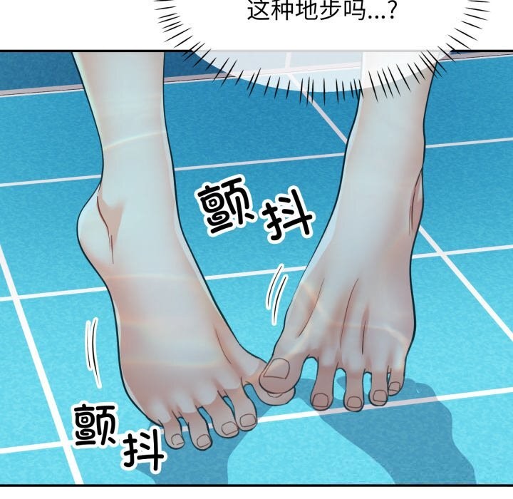 可以爱你吗第65話